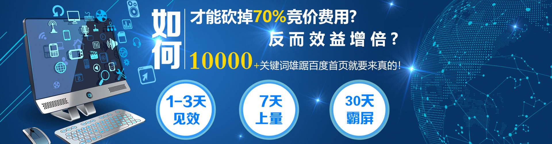 良庆sem托管